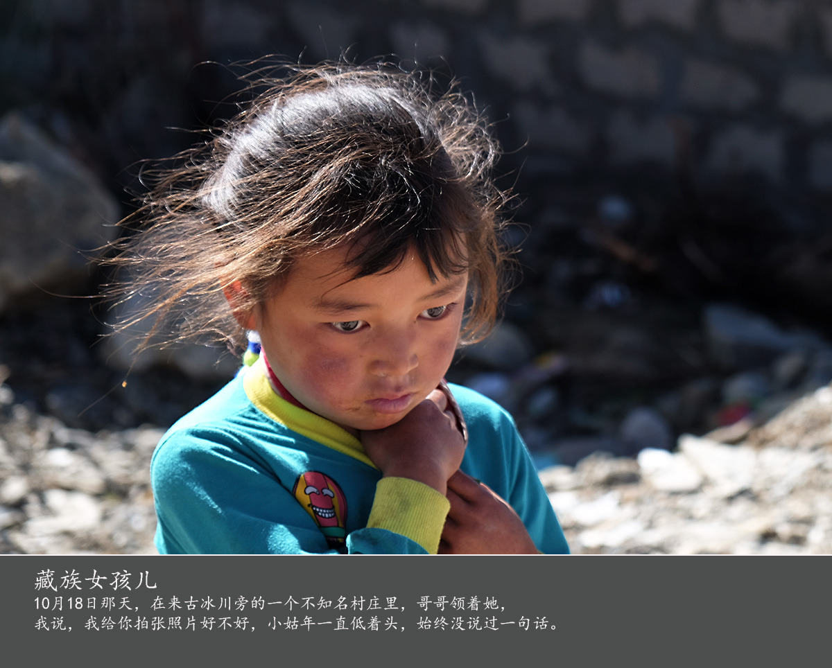西藏女孩儿